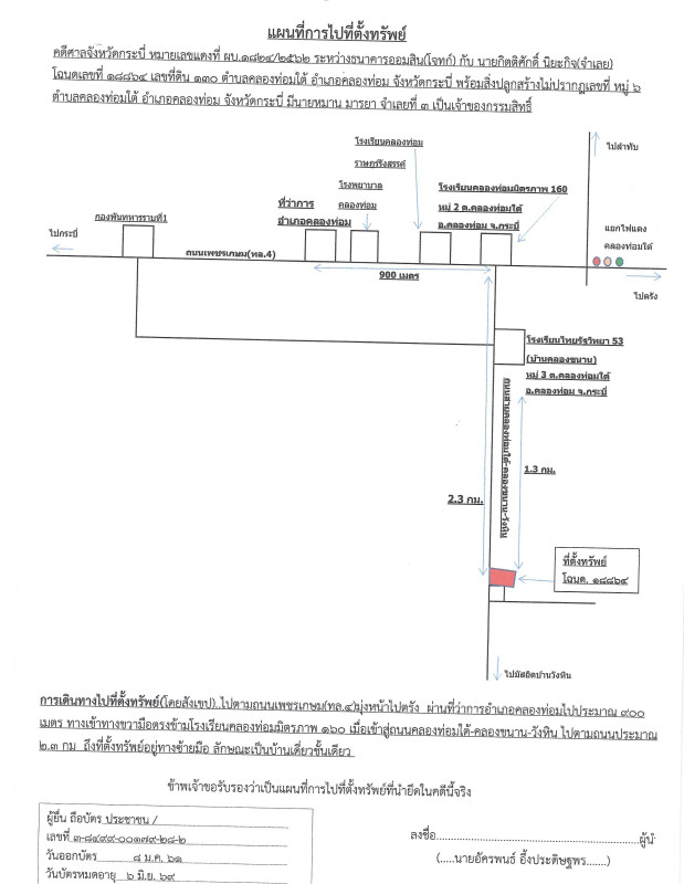 บ้านเดี่ยว กระบี่ คลองท่อม คลองท่อมใต้ 1296300