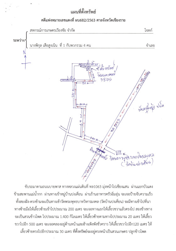 บ้านเดี่ยว เชียงราย เวียงเชียงรุ้ง ดงมหาวัน 360334