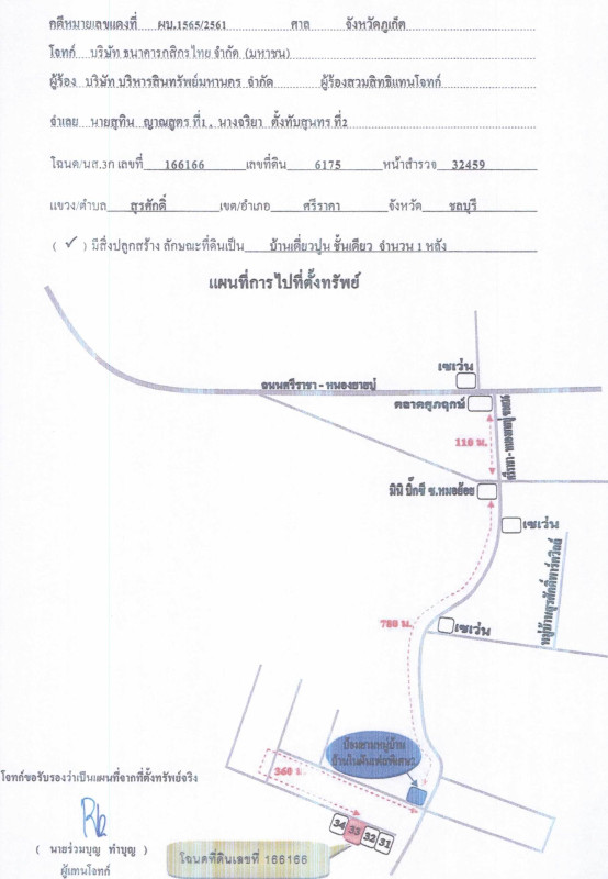 Single house Chon Buri Si Racha Surasak 1139116