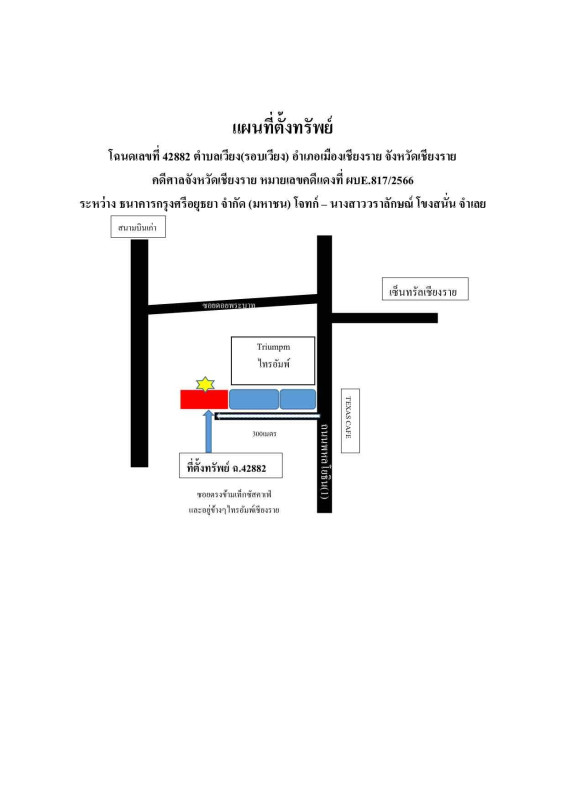 ทาวน์เฮ้าส์ เชียงราย เมืองเชียงราย รอบเวียง 2212950