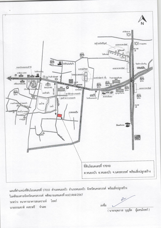ทาวน์เฮ้าส์ นครสวรรค์ หนองบัว หนองบัว 707650