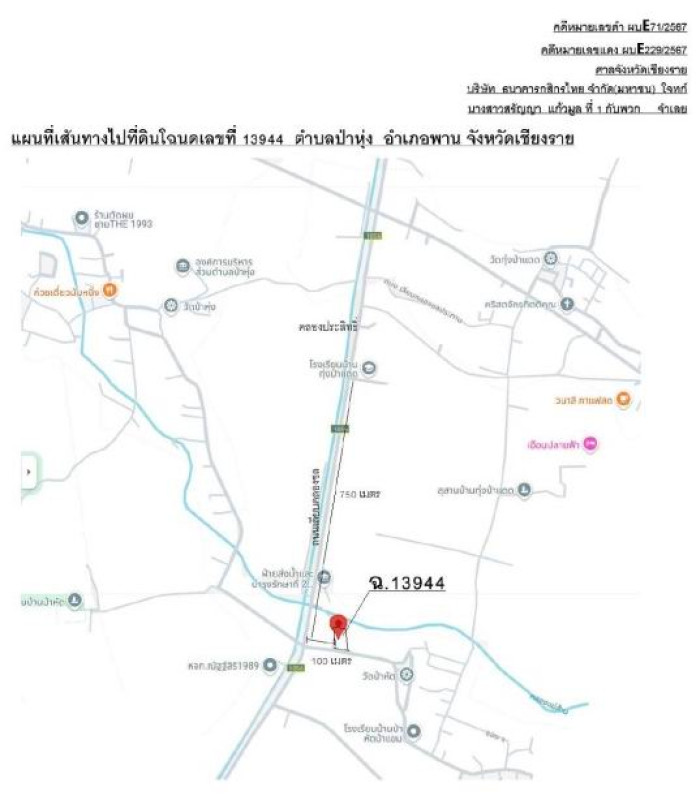 บ้านเดี่ยว เชียงราย พาน ป่าหุ่ง 869224