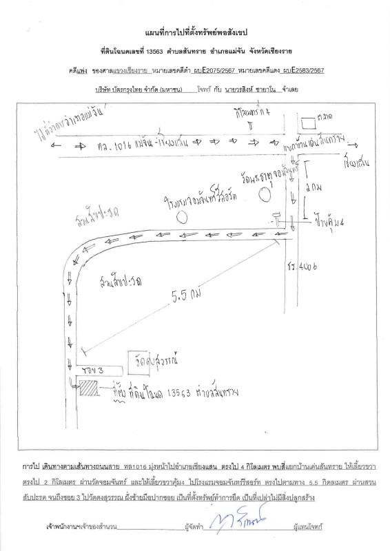 Residential land/lot Chiang Rai Mae Chan San Sai 335400