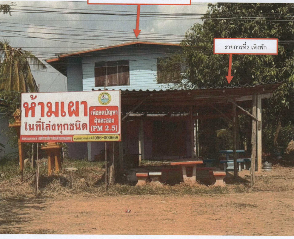 บ้านเดี่ยว นครสวรรค์ บรรพตพิสัย หนองตางู 1159936