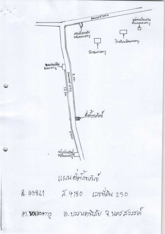 บ้านเดี่ยว นครสวรรค์ บรรพตพิสัย หนองตางู 1159936