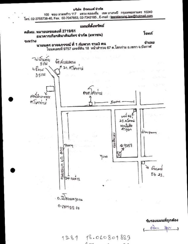 บ้านเดี่ยว บึงกาฬ เซกา โสกก่าม 147200