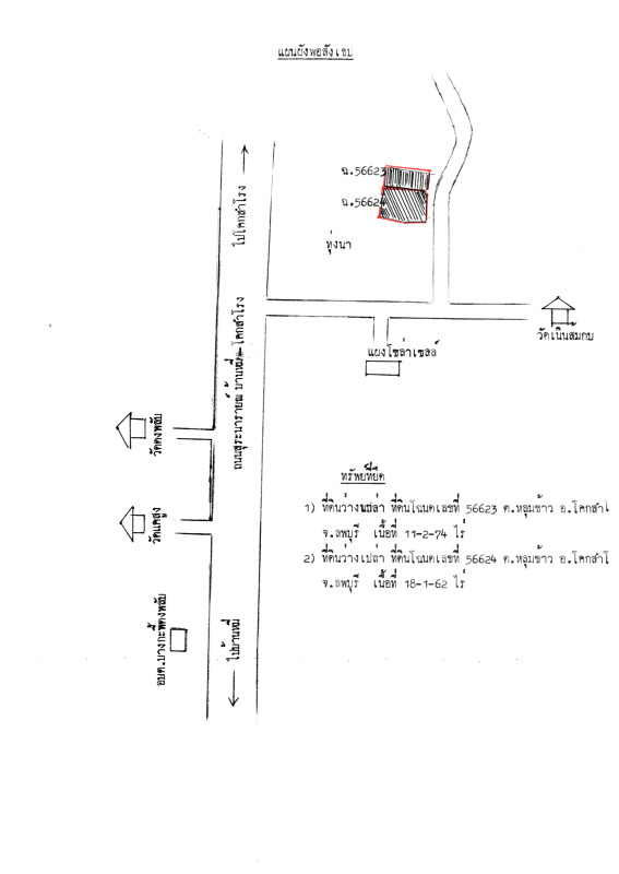 Residential land/lot Loburi Khok Samrong Lum Khao 467400