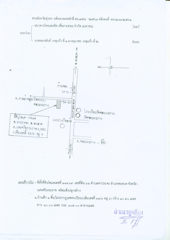 บ้านเดี่ยว นครศรีธรรมราช ชะอวด ท่าประจะ 902600