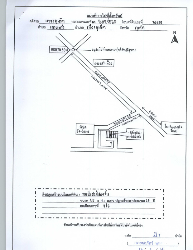 Townhouse Phuket Mueang Phuket Ko Kaeo 2517150