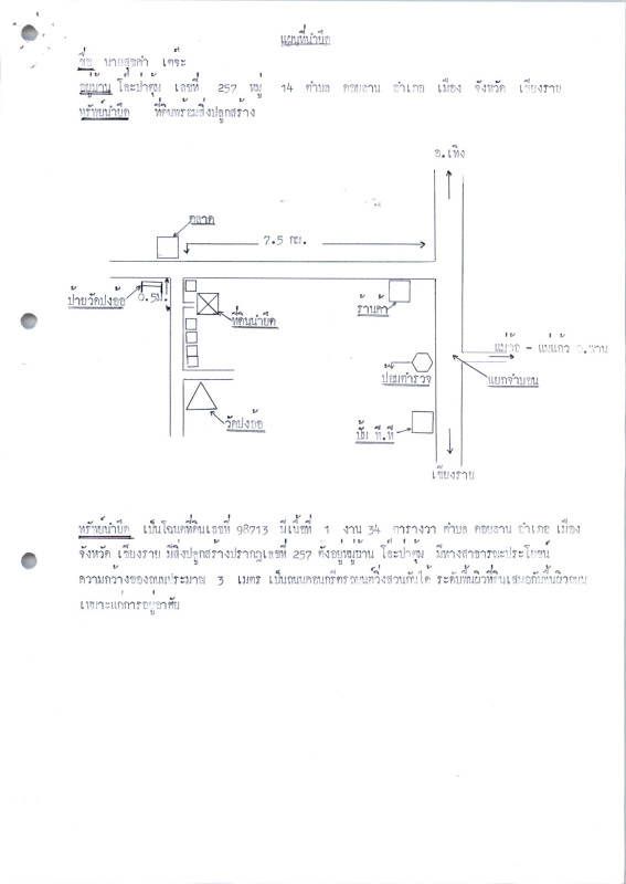 บ้านเดี่ยว เชียงราย เมืองเชียงราย ดอยลาน 255600