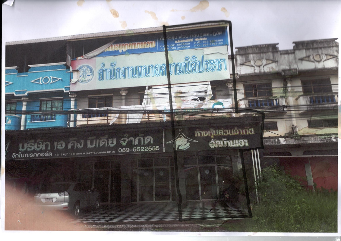 ทาวน์เฮ้าส์ ขอนแก่น ชุมแพ ชุมแพ 605760