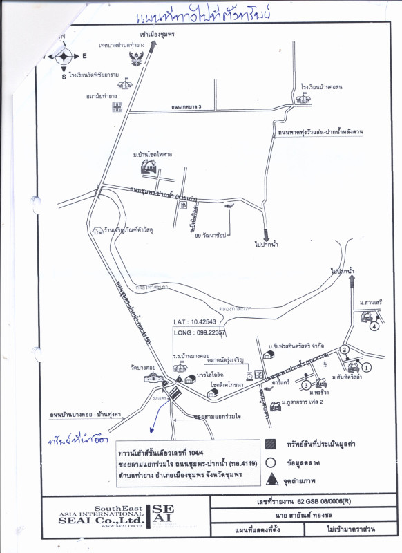 ทาวน์เฮ้าส์ ชุมพร เมืองชุมพร ท่ายาง 475339