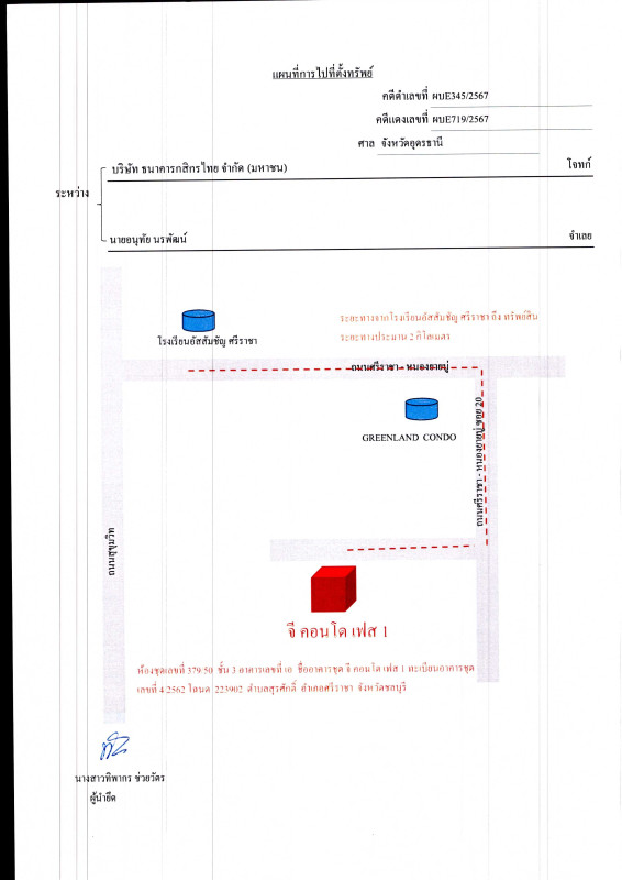 Condominium Chon Buri Si Racha Surasak 1245456