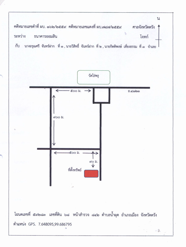 Single house Trang Mueang Trang Nam Phut 637680