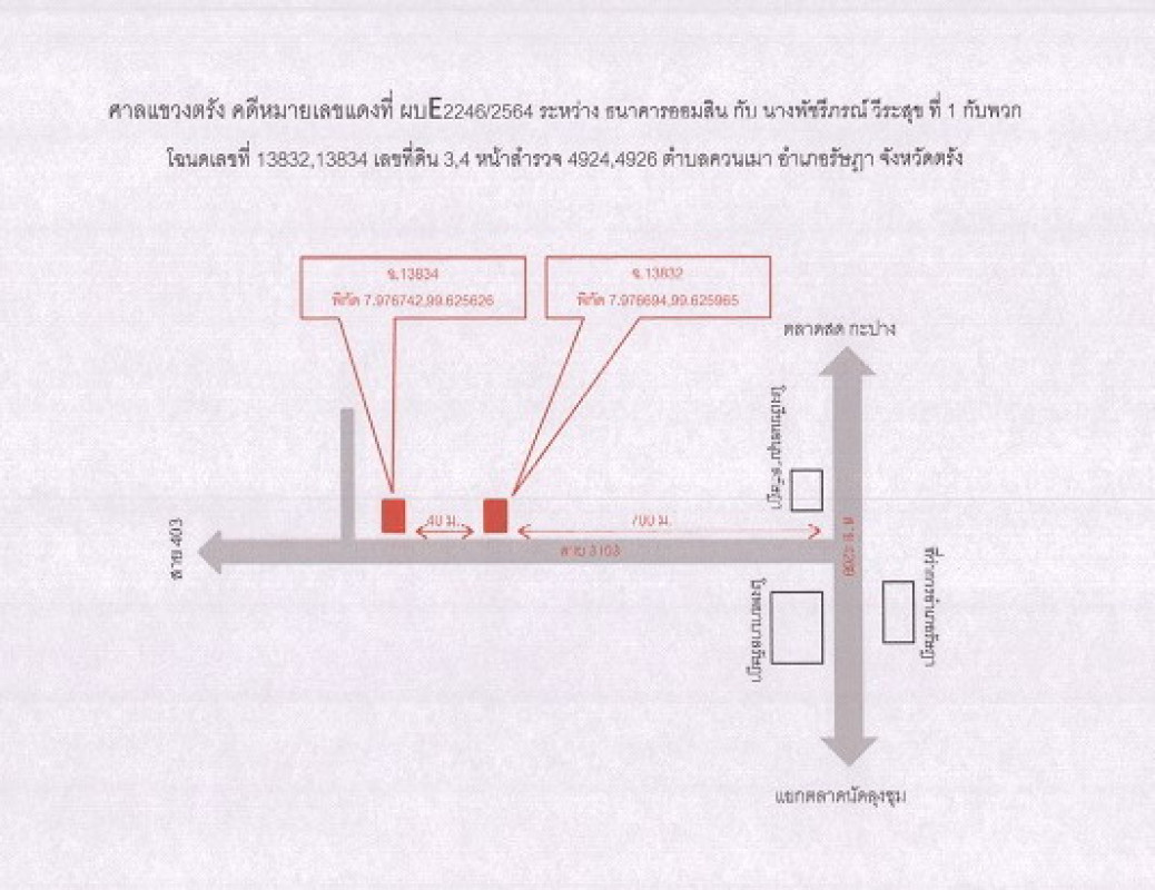ทาวน์เฮ้าส์ ตรัง รัษฎา ควนเมา 950600