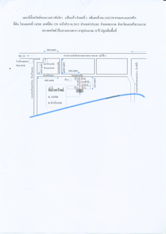 Residential land/lot Nakhon Si Thammarat Cha-uat Tha Pracha 291240