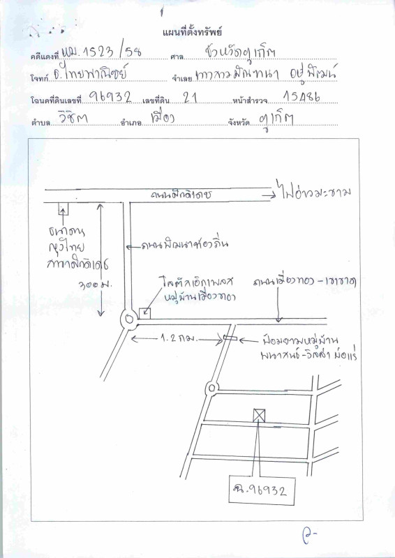 ทาวน์เฮ้าส์ ภูเก็ต เมืองภูเก็ต วิชิต 1442304