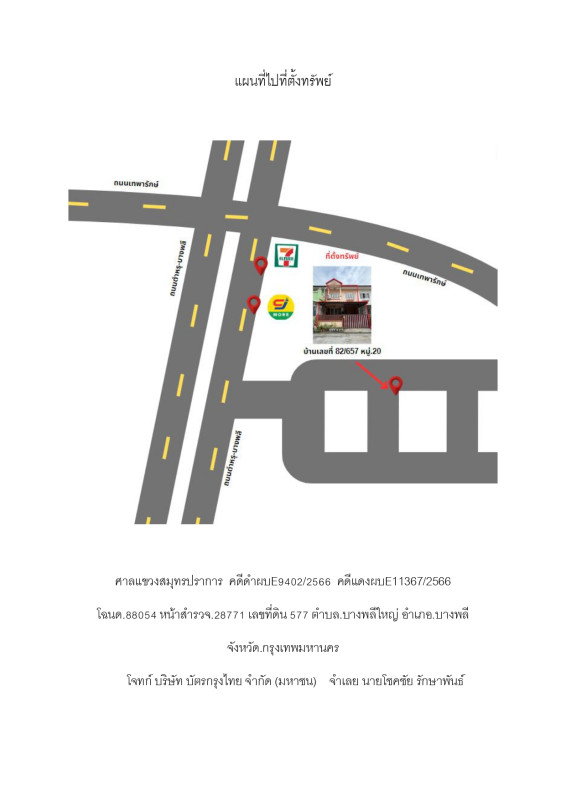 Townhouse Samut Prakan Bang Phli Bang Phli Yai 1089900