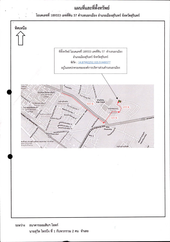 Townhouse Surin Mueang Surin Nok Mueang 542573
