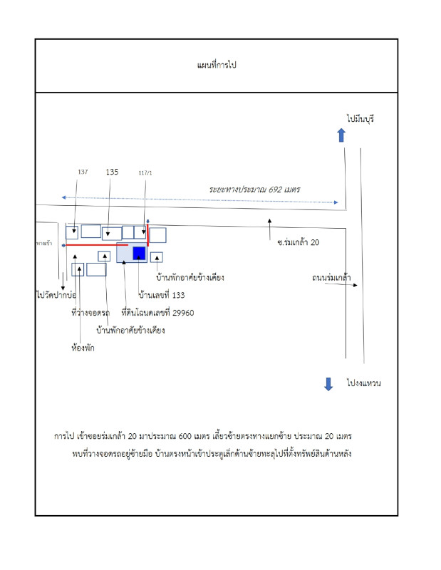 บ้านเดี่ยว กรุงเทพมหานคร มีนบุรี มีนบุรี 752720