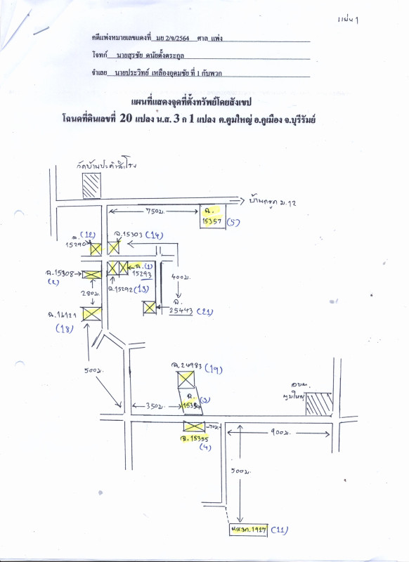 Single house Buri Ram Khu Mueang Tum Yai 2152868