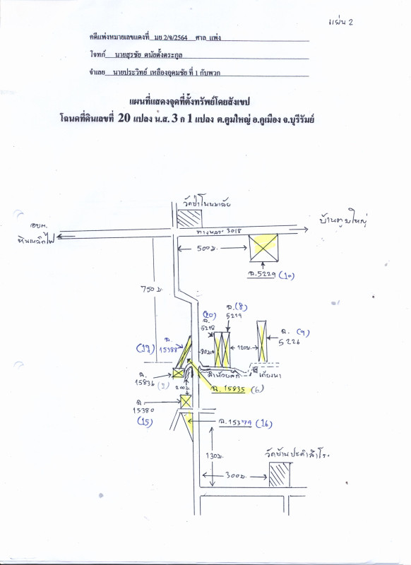 Single house Buri Ram Khu Mueang Tum Yai 527850