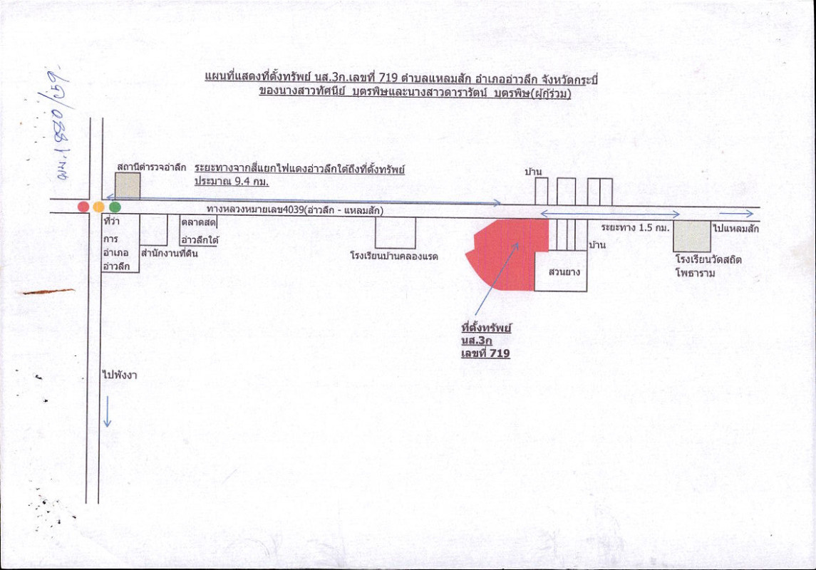 Single house Krabi Ao Luek Laem Sak 3387860