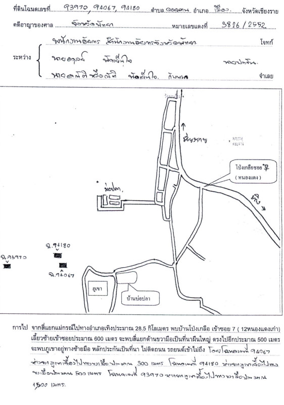 ที่ดินเปล่า เชียงราย เมืองเชียงราย ดอยลาน 52000