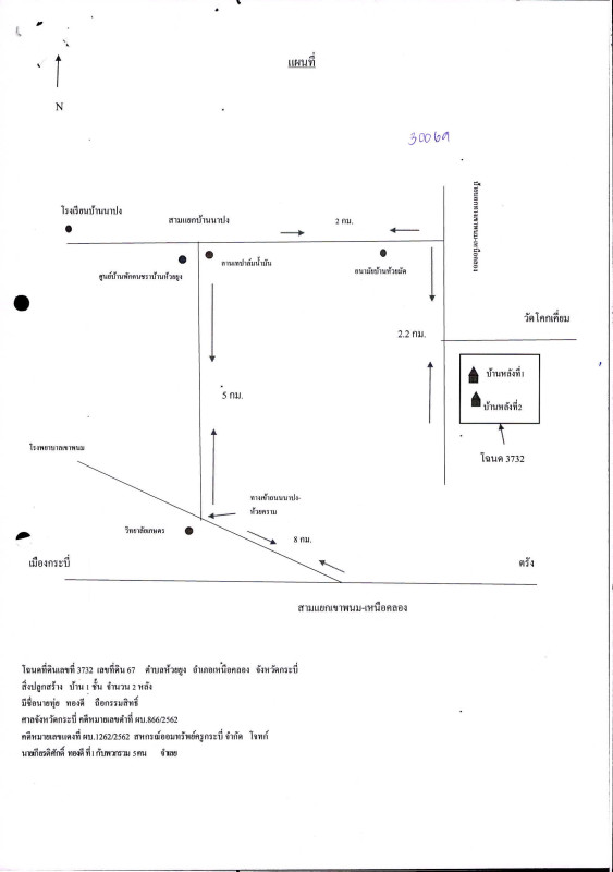 Single house Krabi Nuea Khlong Huai Yung 3365100