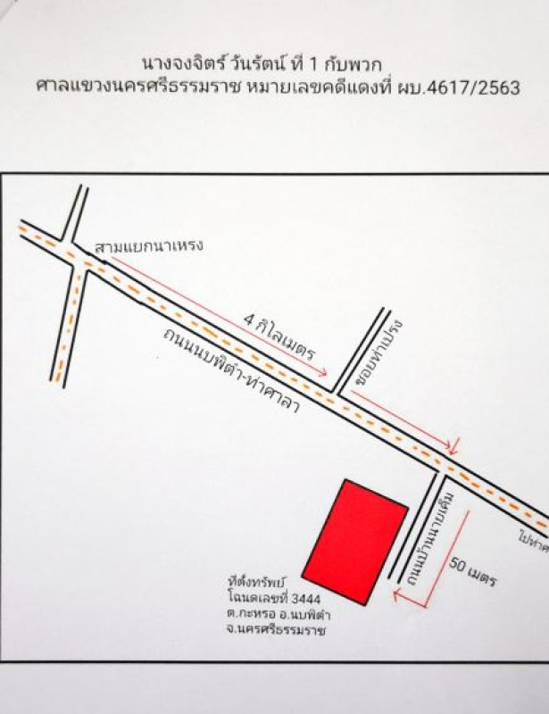 บ้านเดี่ยว นครศรีธรรมราช นบพิตำ กะหรอ 1008500