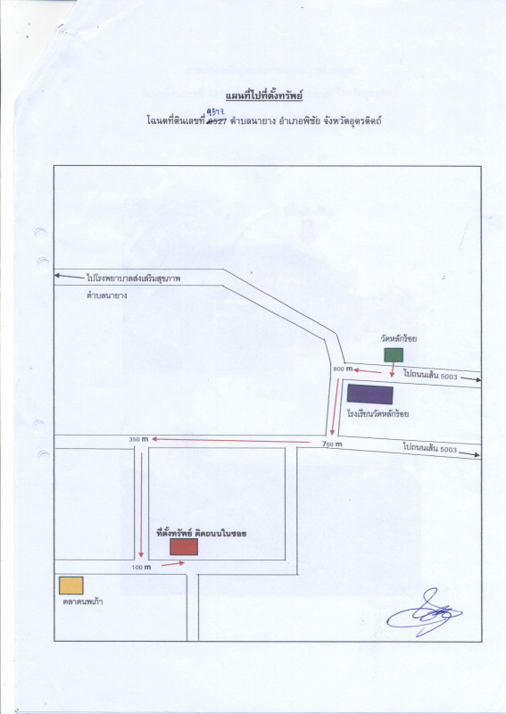 Single house Uttaradit Phichai Na Yang 598728
