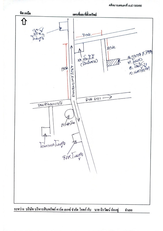 Townhouse Nakhon Ratchasima Non Sung Non Sung 620416