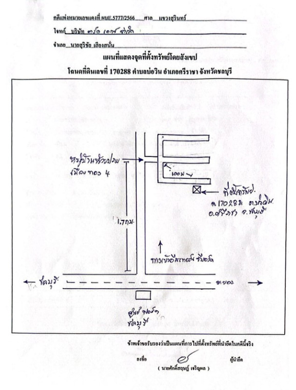 ทาวน์เฮ้าส์ ชลบุรี ศรีราชา บ่อวิน 726400