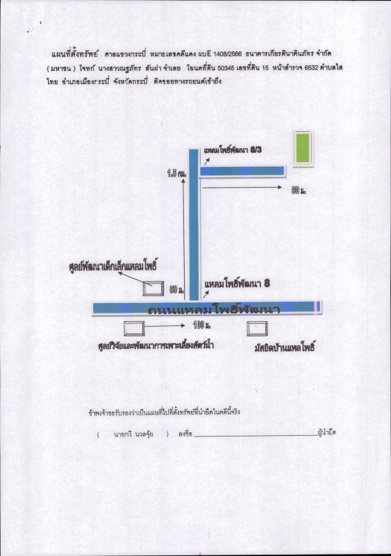 บ้านเดี่ยว กระบี่ เมืองกระบี่ ไสไทย 641562