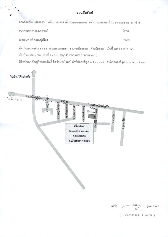 Townhouse Yala Mueang Yala Sateng 478080