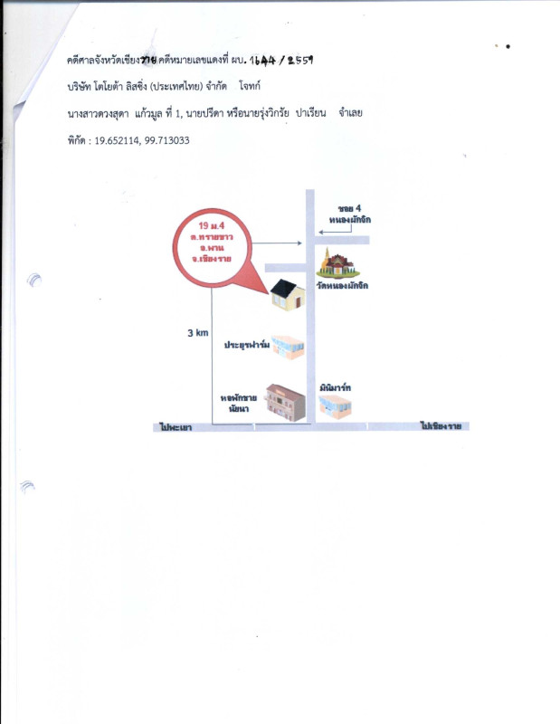 Single house Chiang Rai Phan Sai Khao 1146220