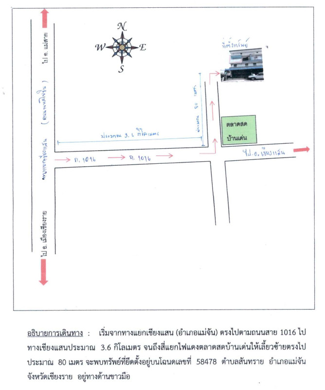 ทาวน์เฮ้าส์ เชียงราย แม่จัน สันทราย 2499000