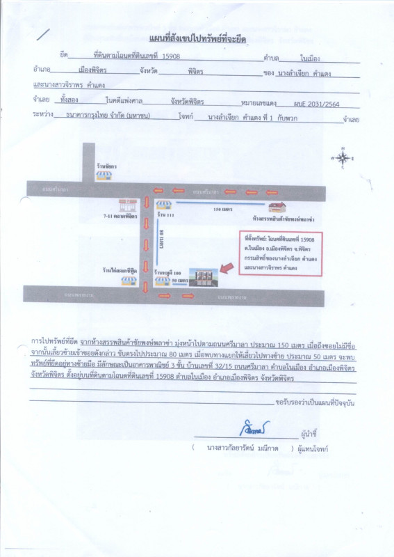 ทาวน์เฮ้าส์ พิจิตร เมืองพิจิตร ในเมือง 2832768