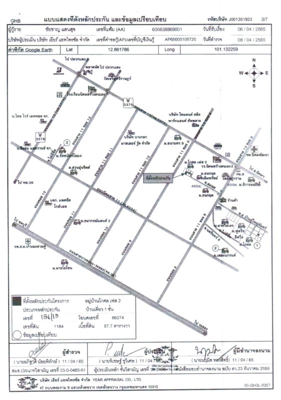 บ้านเดี่ยว ระยอง นิคมพัฒนา มะขามคู่ 1444200