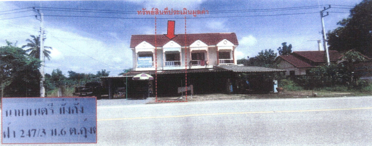 ทาวน์เฮ้าส์ อุตรดิตถ์ เมืองอุตรดิตถ์ คุ้งตะเภา 662720