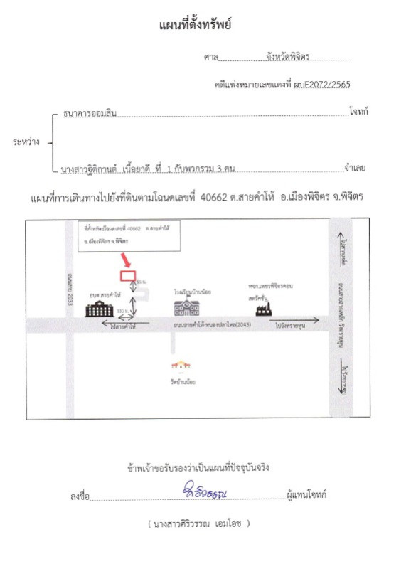 บ้านเดี่ยว พิจิตร เมืองพิจิตร สายคำโห้ 973110