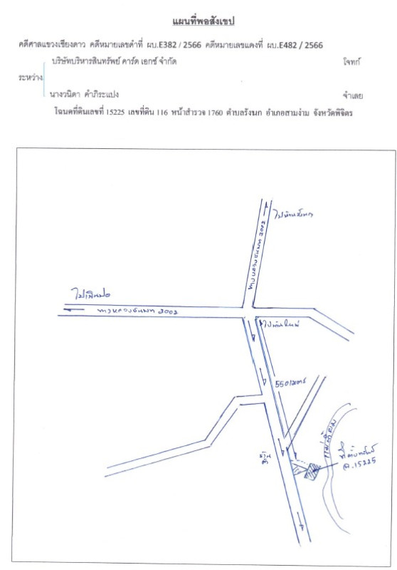 บ้านเดี่ยว พิจิตร สามง่าม รังนก 208860