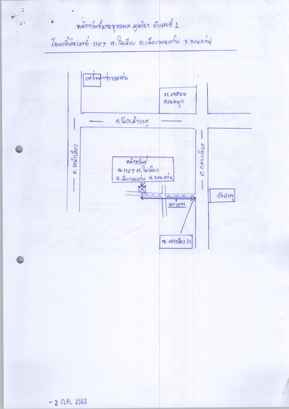 Townhouse Khon Kaen Mueang Khon Kaen Nai Mueang 1365040