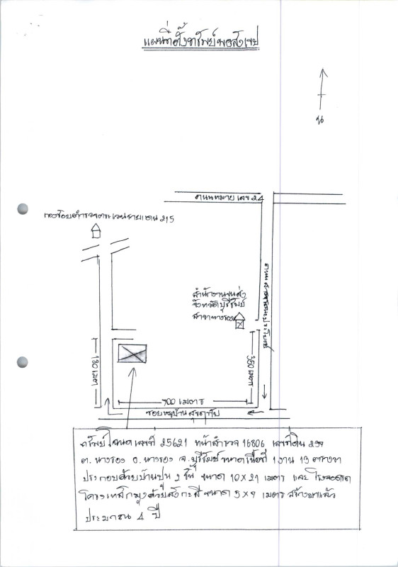 Single house Buri Ram Nang Rong Nang Rong 2612170