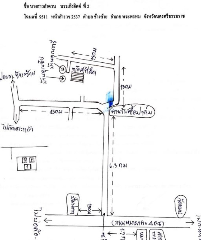 Single house Nakhon Si Thammarat Phra Phrom Chang Sai 395235