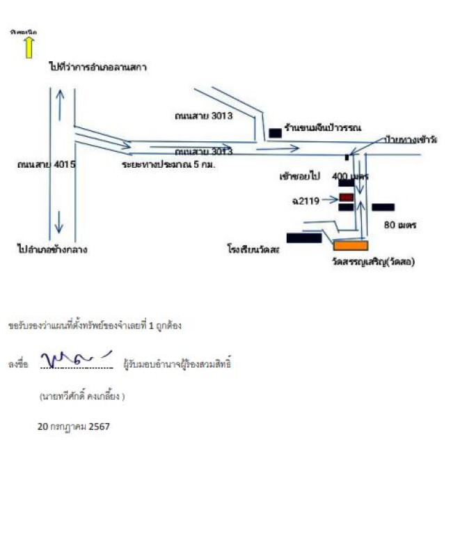 บ้านเดี่ยว นครศรีธรรมราช ลานสกา ขุนทะเล 498700