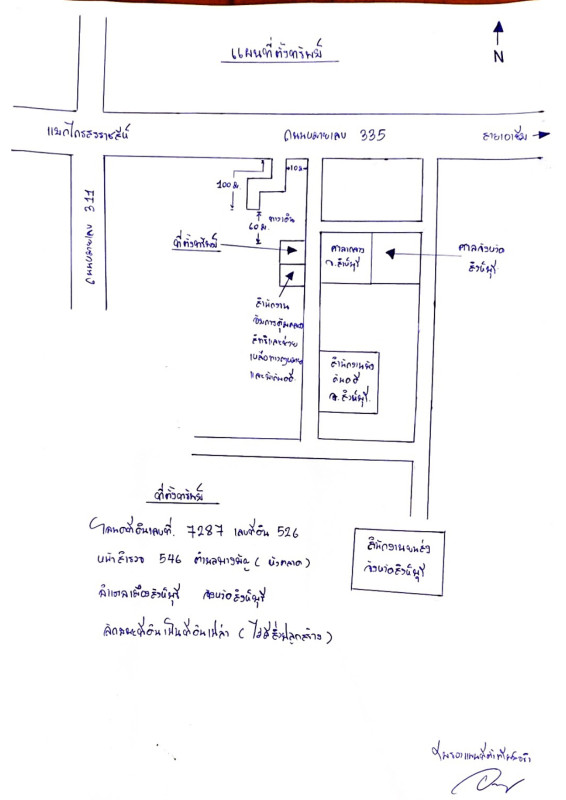 Residential land/lot Sing Buri Mueang Sing Buri Bang Man 330000