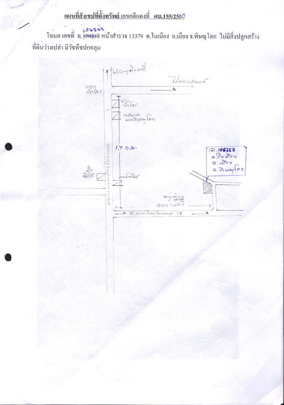 Residential land/lot Phitsanulok Mueang Phitsanulok Nai Mueang 3026400