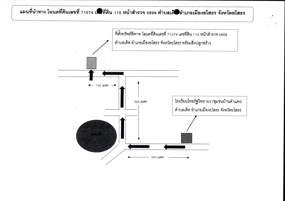 บ้านเดี่ยว ยโสธร เมืองยโสธร เดิด 758000