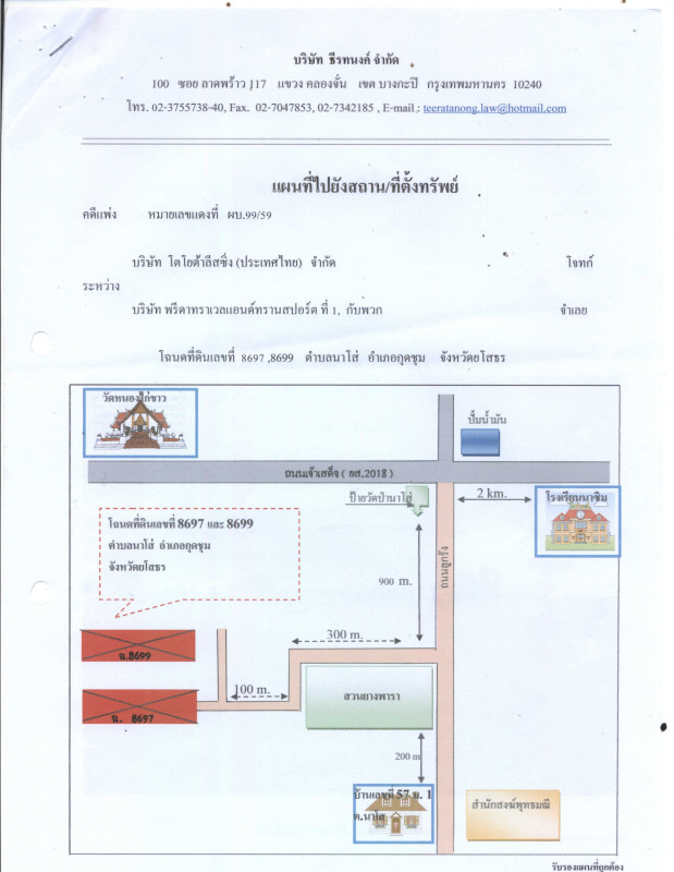 ที่ดินเปล่า ยโสธร ทรายมูล ไผ่ 341250